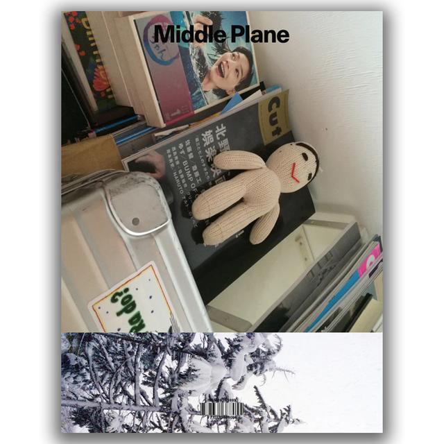 Middle Plane ISSUE NO.6 YOSHITOMO NARA Special issue of the culture magazine &quot;Middle Plane&quot; featuring Yoshitomo Nara