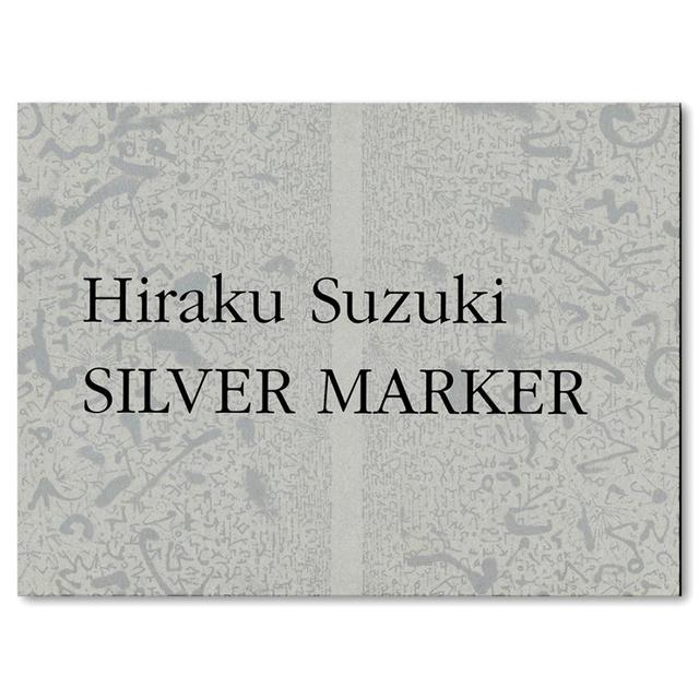 【鈴木ヒラク作品集】SILVER MARKER-Drawing as Excavating