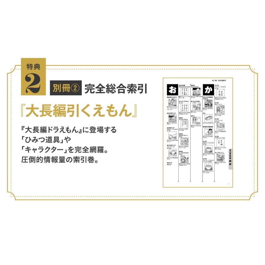 【ポイント10倍】100年大長編ドラえもん　愛蔵版　全17巻セット