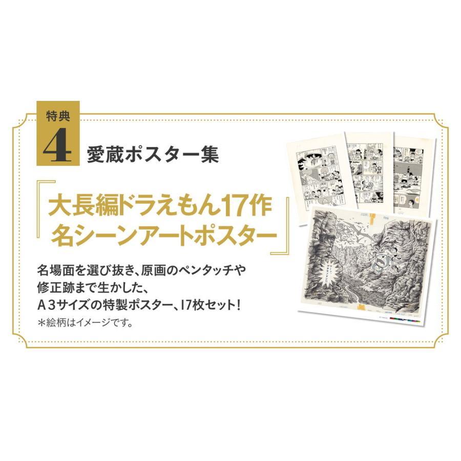 【ポイント10倍】100年大長編ドラえもん　愛蔵版　全17巻セット