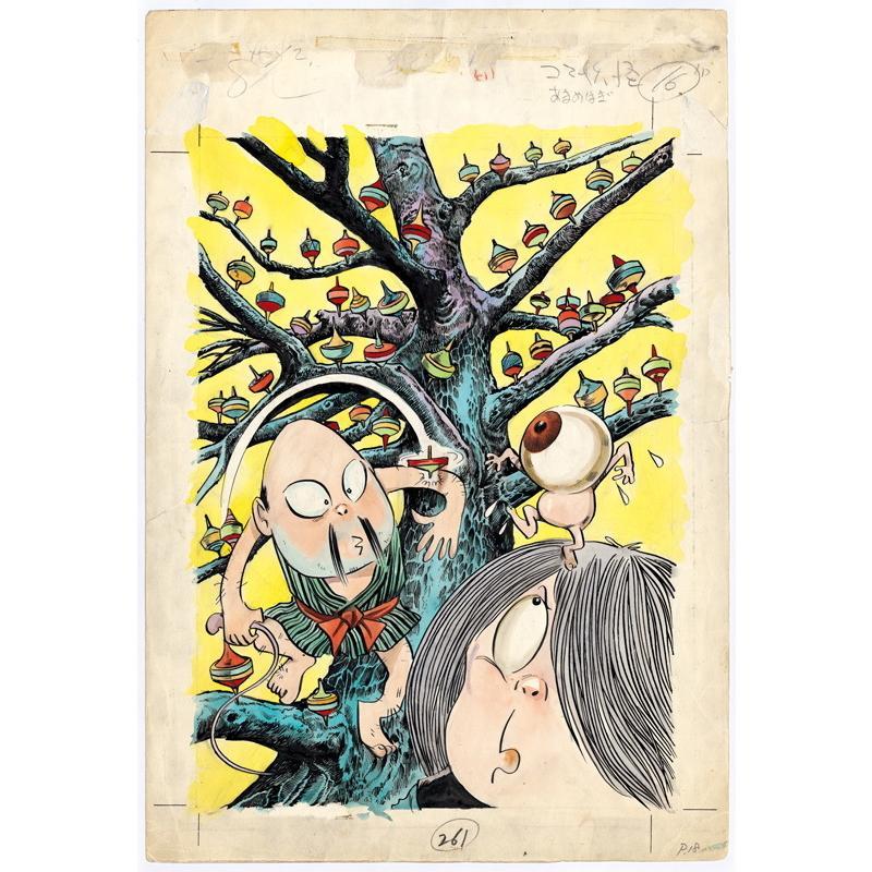 Gegege no Kitaro <Manga manuscript reproduction series> Shigeru Mizuki