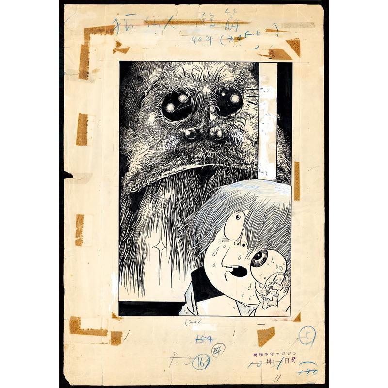 Gegege no Kitaro <Manga manuscript reproduction series> Shigeru Mizuki