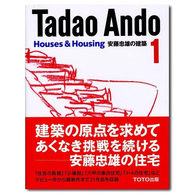 [With sketch sheet] Tadao Ando&#39;s Architecture 1: Houses