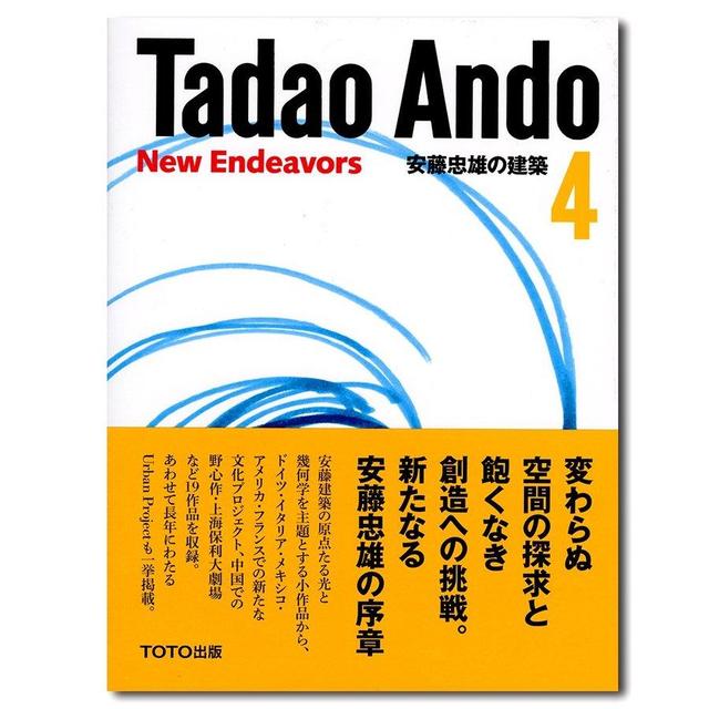 [With sketch sheet] Tadao Ando&#39;s Architecture 4: The Challenge