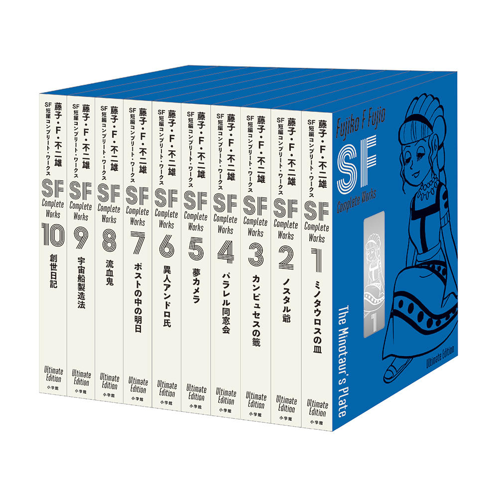 Fujiko F. Fujio SF Short Stories Complete Works Collector