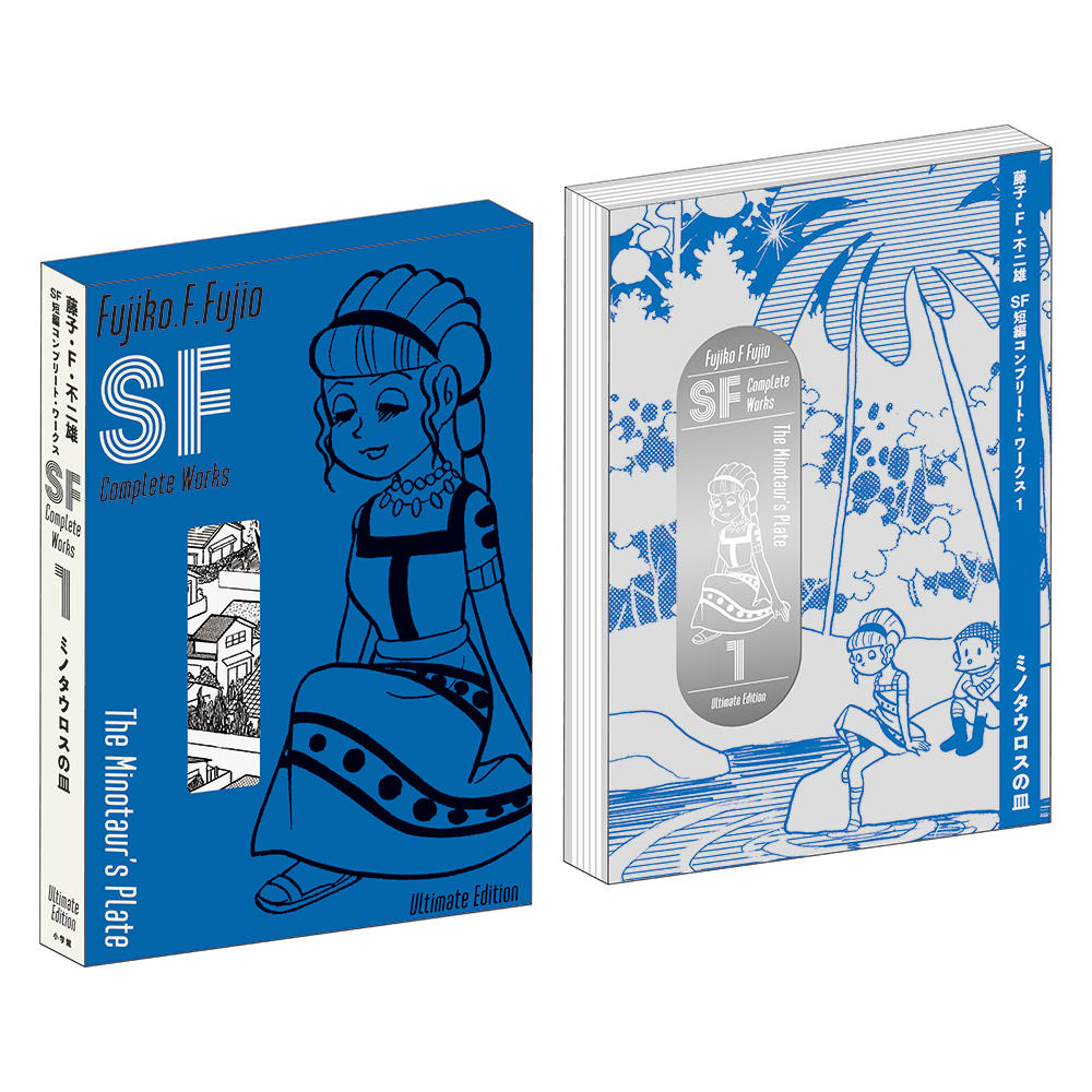 Fujiko F. Fujio SF Short Stories Complete Works Collector