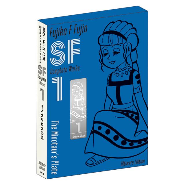 Fujiko F. Fujio SF Short Stories Complete Works Collector