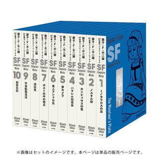 藤子・F・不二雄　SF短編コンプリート・ワークス 愛蔵版 4