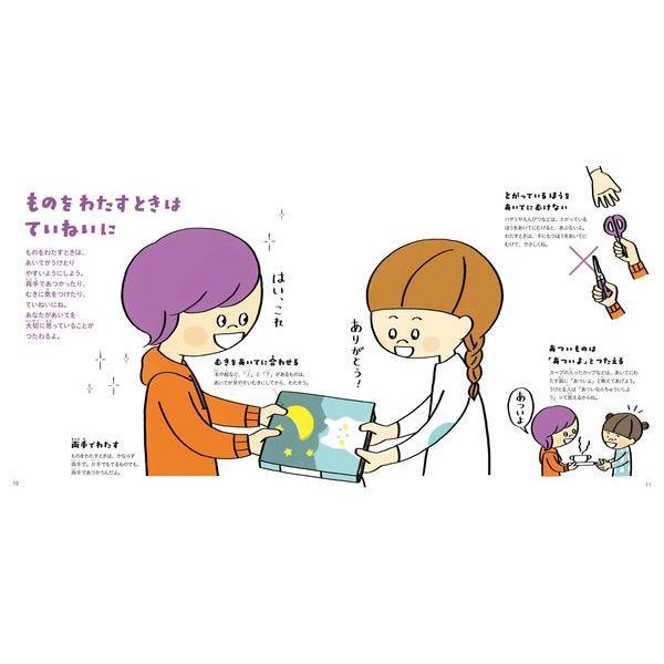 『おさほうえほん』 高濱正伸(監修) 発行：日本図書センター