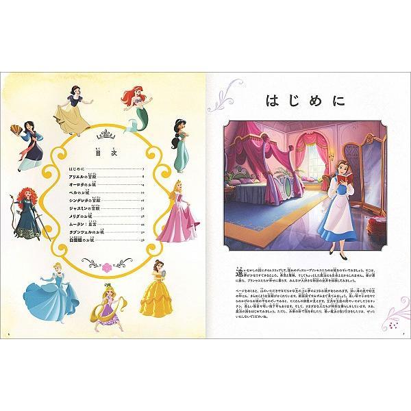 Disney Princesses: Dreaming Castles and Interiors, Walt Disney Company, Published by Genkosha