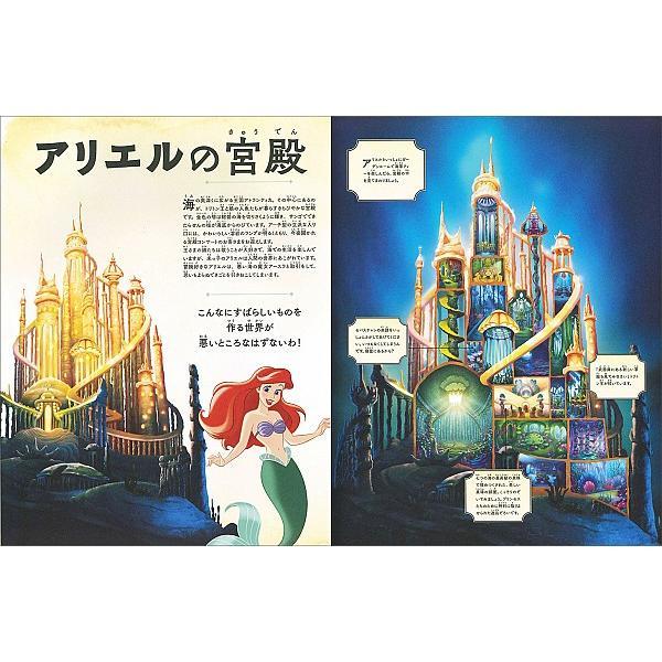 Disney Princesses: Dreaming Castles and Interiors, Walt Disney Company, Published by Genkosha