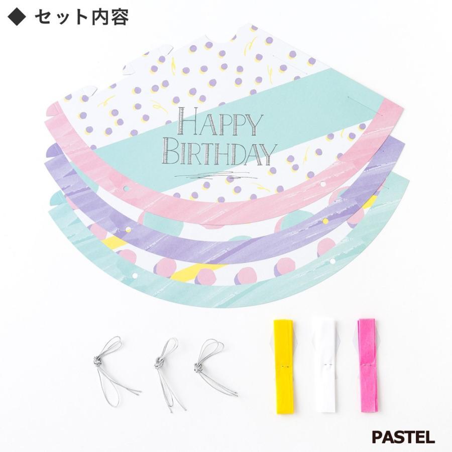 [30% OFF!] PASTEL party hat