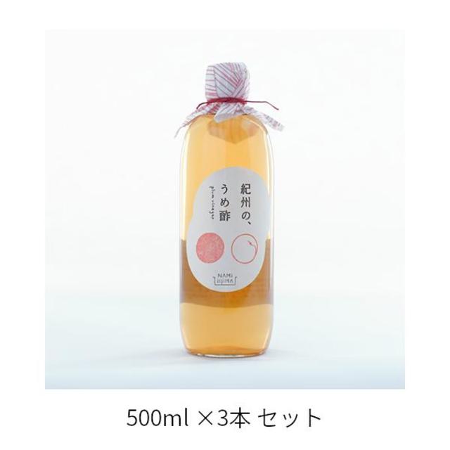 Kishu Ume Vinegar 500ml x 3 bottles