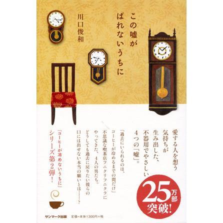 Before the Coffee Gets Cold Series 6-Book Set / Toshikazu Kawaguchi