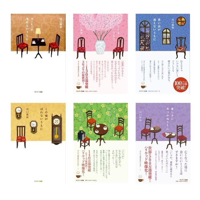 Before the Coffee Gets Cold Series 6-Book Set / Toshikazu Kawaguchi