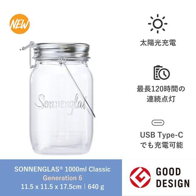 Sonnenglas 1000ml Classic / Generation6