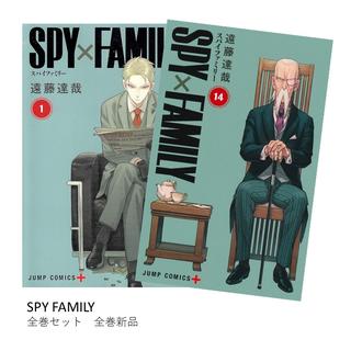 SPY×FAMILY(スパイファミリー)  全巻(1-14)セット 全巻新品