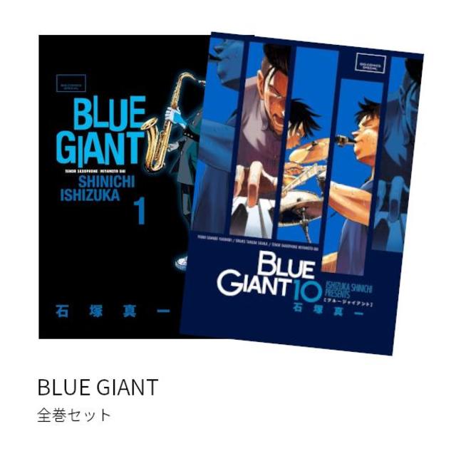 BLUE GIANT Complete Set (1-10) All volumes new