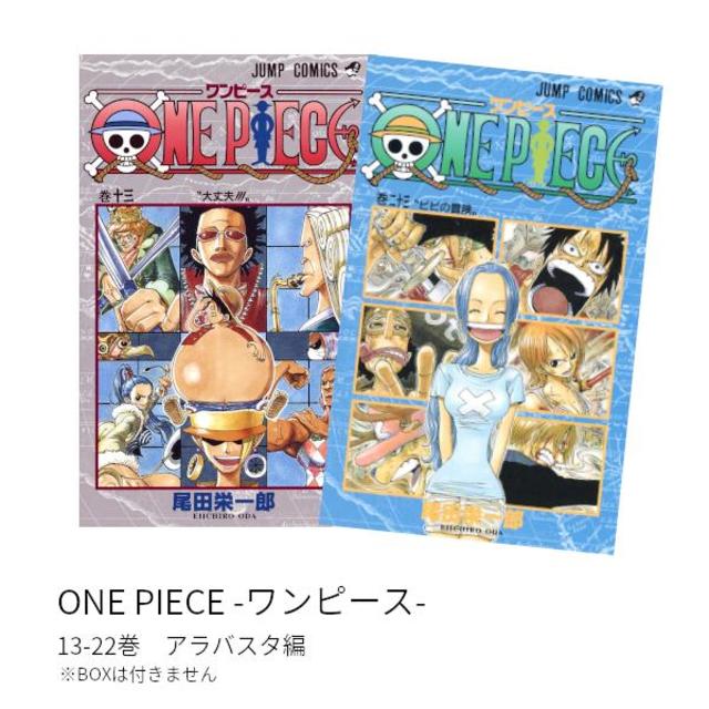 ONE PIECE - Alabasta Arc (volumes 13-23) set, all new