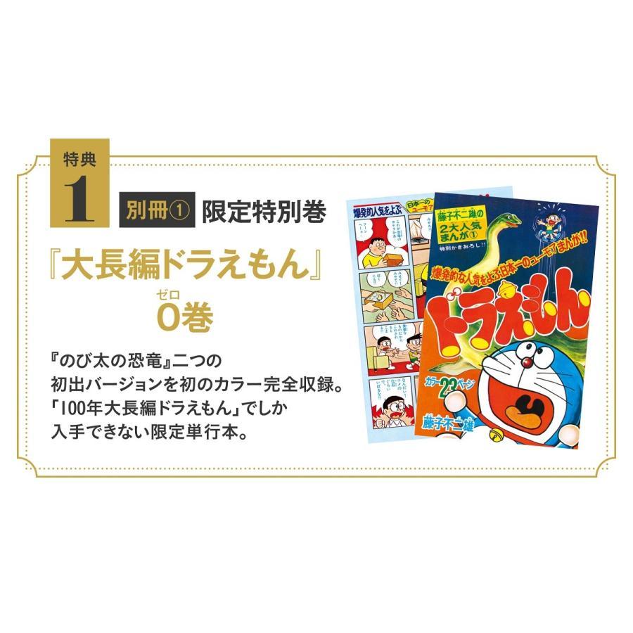 10x points! &quot;100 Years of Doraemon&quot; Deluxe Collector&#39;s Edition Complete 17-Volume Set (Limited Quantity Made to Order)