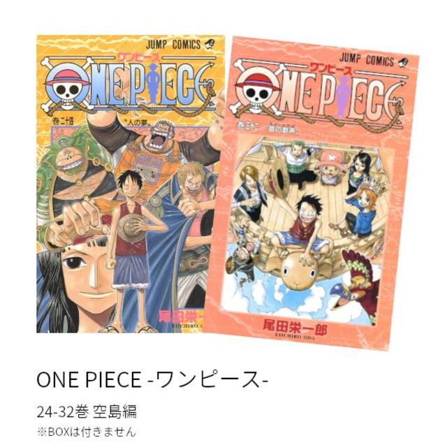 ONE PIECE - Sky Island (volumes 24-32) set, all new