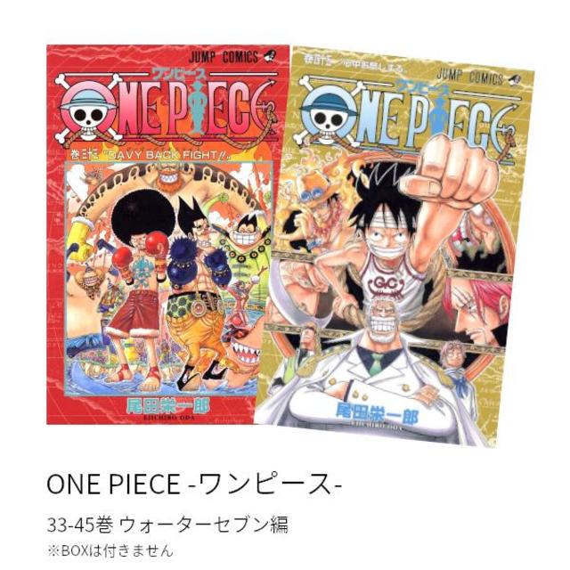 ONE PIECE - Water Seven Arc (volumes 33-45) set, all new