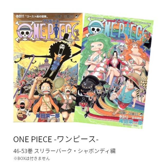 ONE PIECE - Thriller Bark/Sabaody Arc (volumes 46-53) set, all new