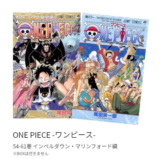 ONE PIECE - Impel Down / Marineford Arc (volumes 54-61) set, all new