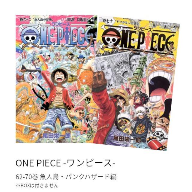 ONE PIECE - Fishman Island/Punk Hazard Arc (Volumes 62-70) Set, All Volumes New