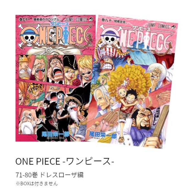 ONE PIECE - Dressrosa Arc (volumes 71-80) set, all new