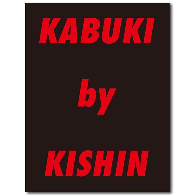 Kishin Shinoyama &quot;KABUKI by KISHIN&quot;