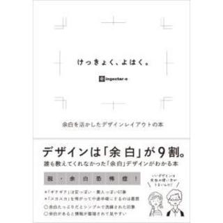 けっきょく、余白。