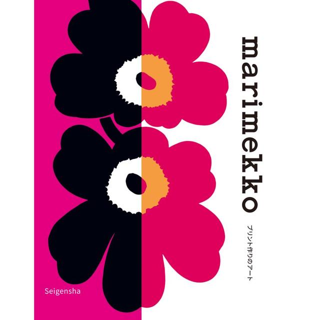 The Art of Making Marimekko Prints