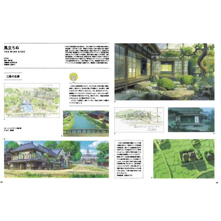 Ghibli&#39;s 3D Architecture Catalog &lt;Reprint Edition&gt;