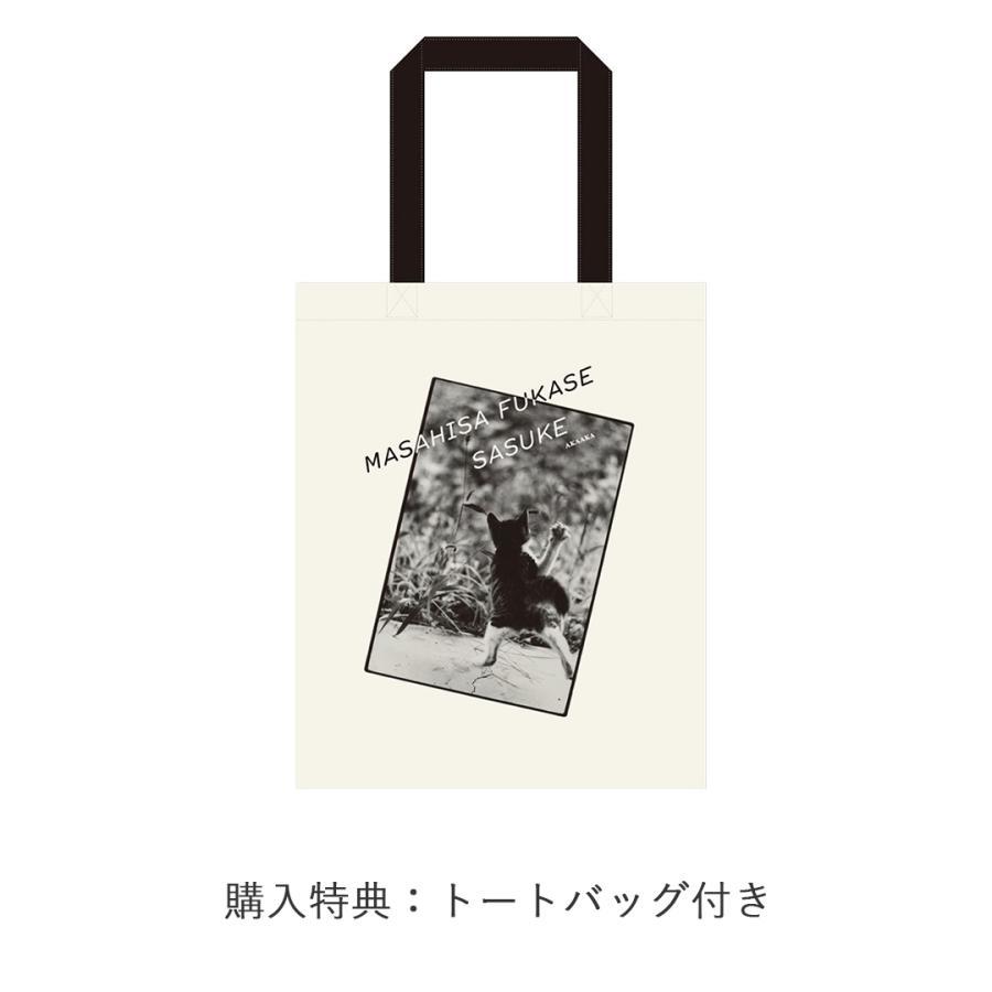 [Purchase Bonus Included] Masahisa Fukase &quot;Sasuke&quot; Photobook