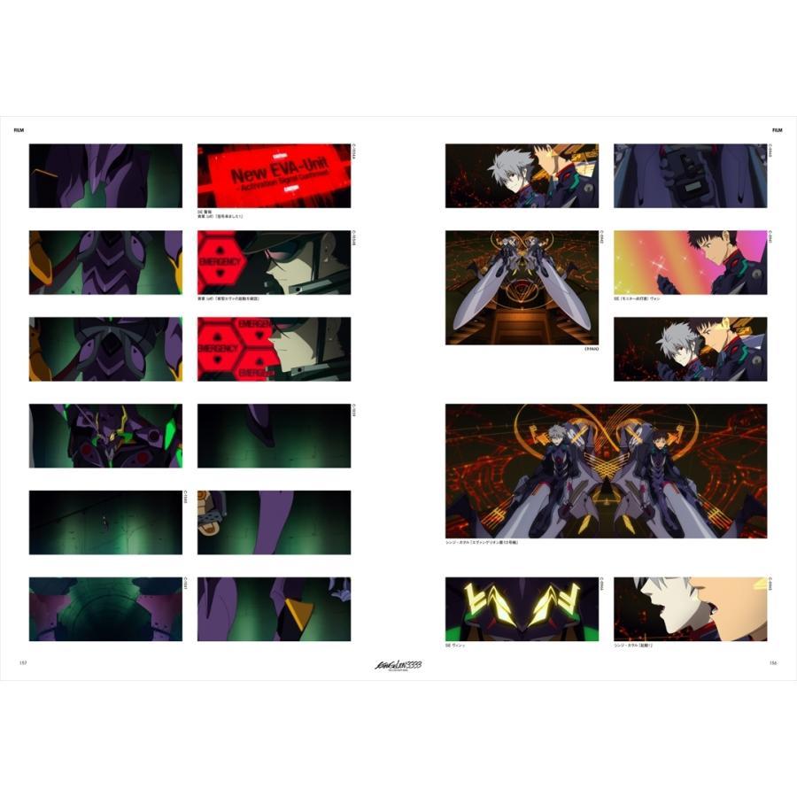 Evangelion: 3.0 You Can (Not) Redo Complete Records Visual Story Edition