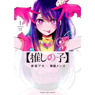 [Oshi no Ko] Volumes 1-11 set (more to come)