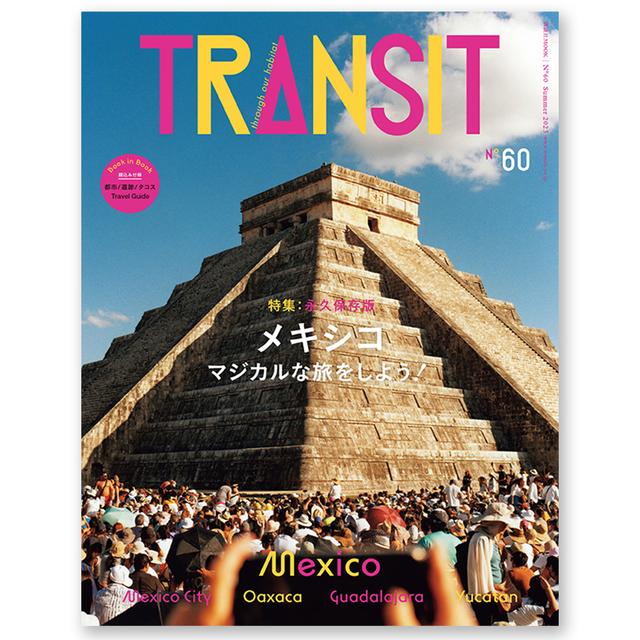 TRANSIT Issue 60: Let&#39;s take a magical trip to Mexico!