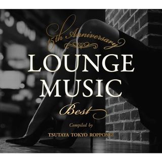 【TSUTAYA TOKYO ROPPONGIオリジナルCD】15th Anniversary LOUNGE MUSIC BEST