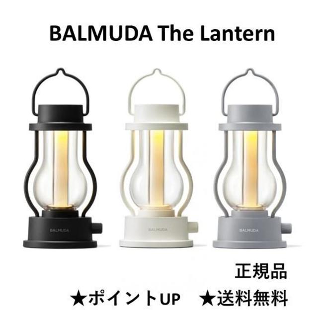 BALMUDA LED Lantern BALMUDA The Lantern