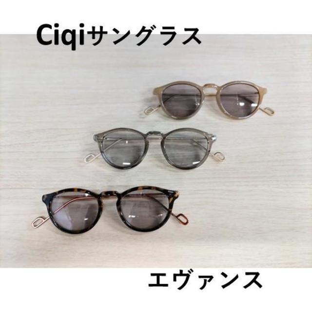 Ciqi EVANS Sunglasses (Soft case included)