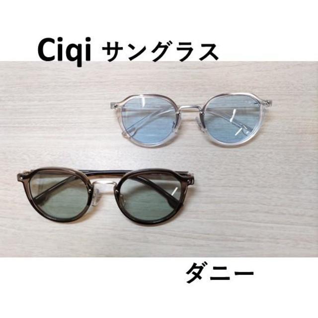 Ciqi DONNY Sunglasses (Soft case included)