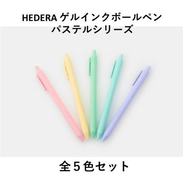 TSUTAYA Original Brand HEDERA Gel Ink Ballpoint Pen Pastel Series 5 Color Set