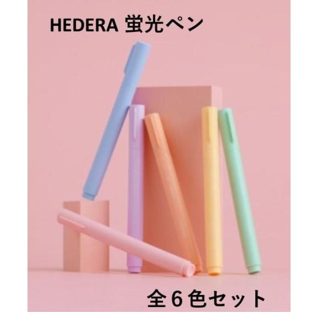 TSUTAYA Original Brand HEDERA Highlighter Pen 6-Color Set