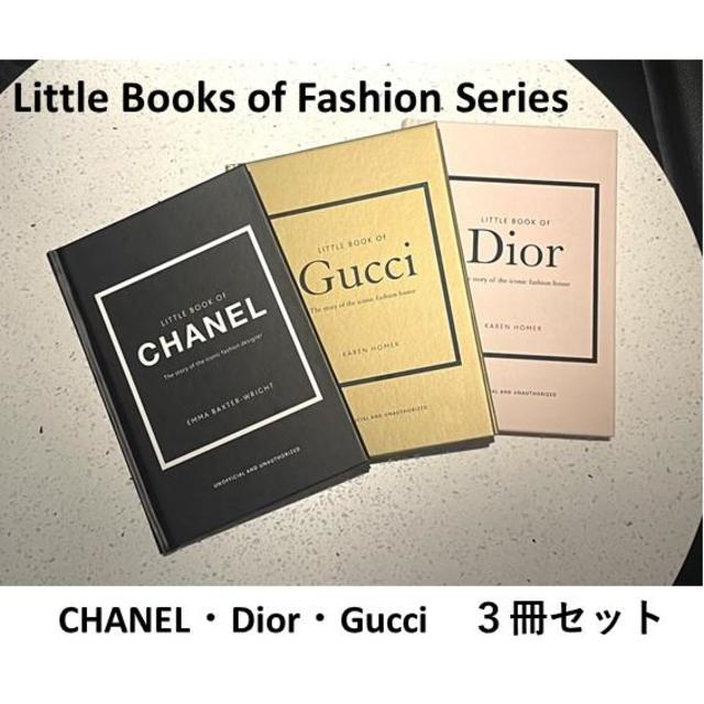 Little Books of Fashion Series CHANEL/Dior/Gucci 3 Sets Foreign Books