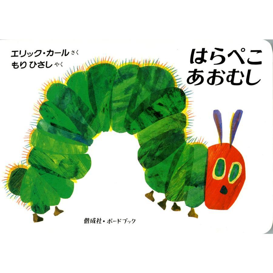 Eric Carle&#39;s &quot;The Very Hungry Caterpillar&quot; and &quot;Daddy, Get Me the Moon!&quot; Board Book Set