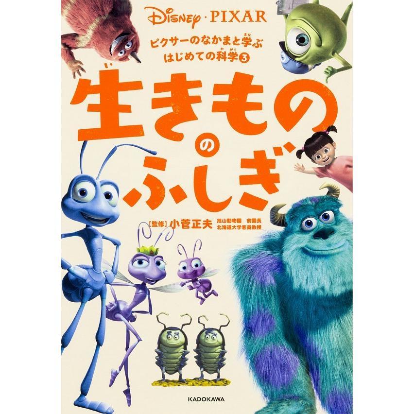 Learning Science with Pixar Friends, 5-Book Set