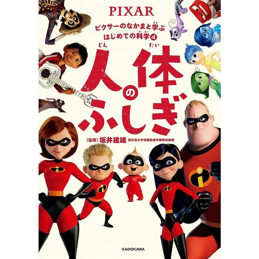 Learning Science with Pixar Friends, 5-Book Set