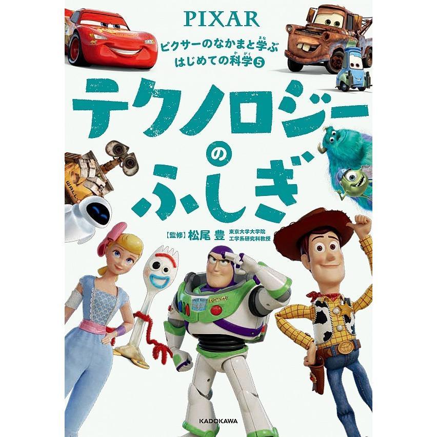 Learning Science with Pixar Friends, 5-Book Set