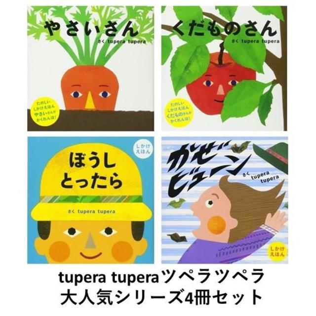 tupera tupera PETIT POOKA 4-book set